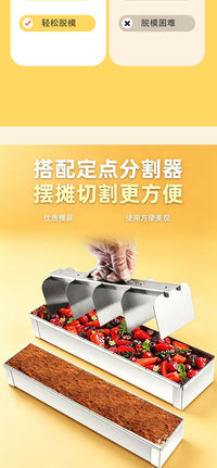 提拉米苏刻度模具不锈钢可拆卸长方形托盘摆摊慕斯蛋糕烘焙长条