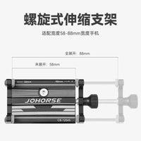 Aluminum Alloy Four-Claw Bicycle Phone Mount for Electric Bicycles, Mountain and Road Bikes