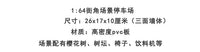 1/64停车场场景日式街头停车场合金车模车库拍照道具樱花场景模型