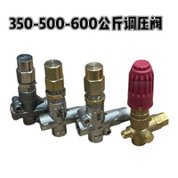 耐压350/500/800公斤超高压清洗机洗车机大功率泵头调压阀减压阀