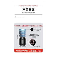 电钻转换头内六角1/2转1/4批头转接头风炮伸缩弹套电钻转接头