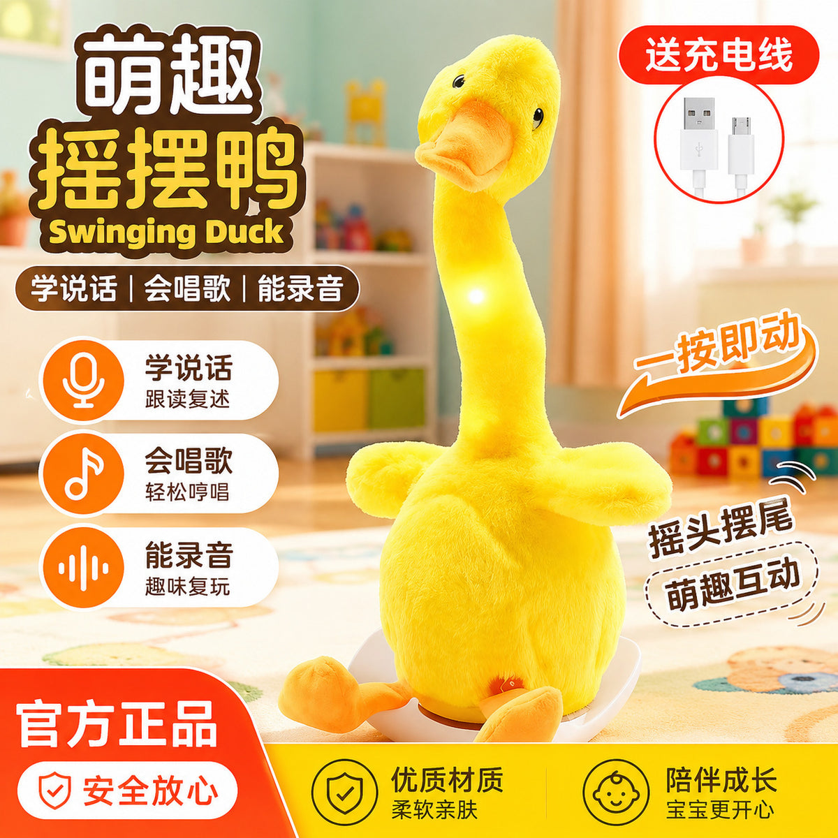 Yellow Duck Plush Toy with Recording and Dancing Function