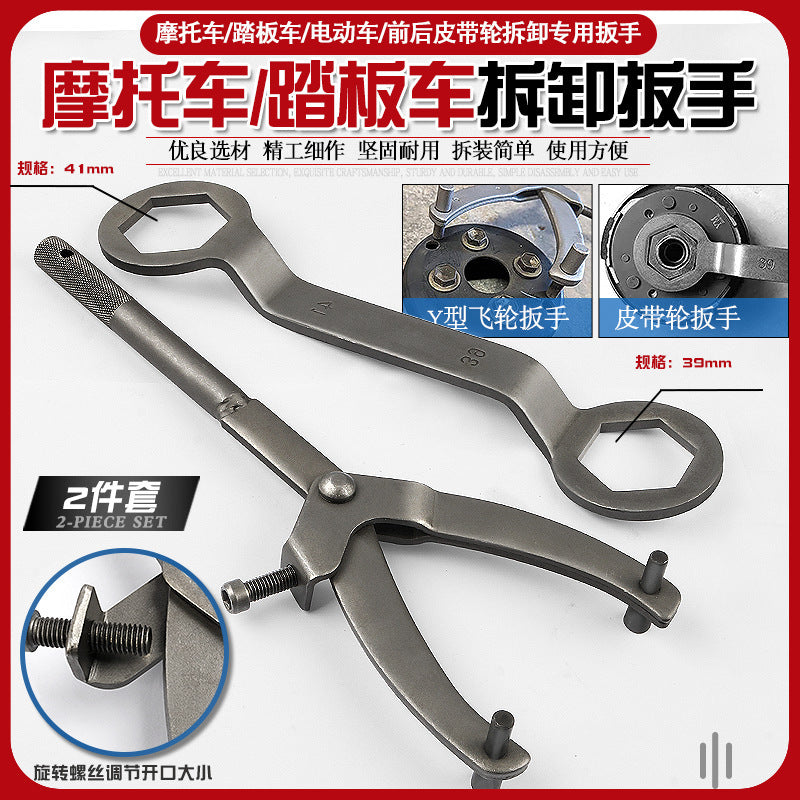 Y-Type Motorcycle Scooter Flywheel Clutch Wrench Set, Belt Pulley Removal Tool