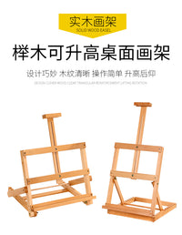 华艺榉木桌面小画架成人油画架台式小画架美术素描小画架