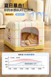 猫咪空调房夏季猫窝封闭式小型犬安全感降温冰垫冰窝宠物冰屋狗窝