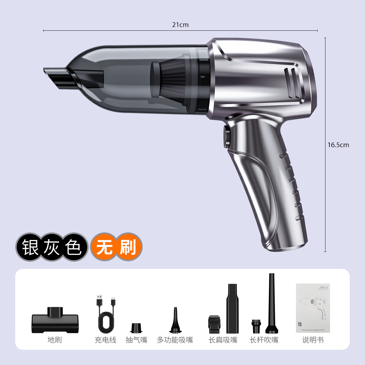 Silver / Brushless