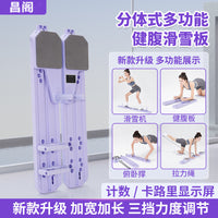 滑雪机普拉提健腹轮瘦腿盆底肌训练器美腿机自动回弹多功能健身板