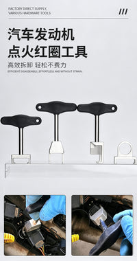 多功能汽车维修工具四轮定位扳手套装高压油管拆卸点火线圈拔取器