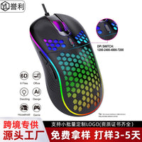 跨境新款洞洞有线鼠标发光镂空轻量化电竞游戏人体工学电脑mouse