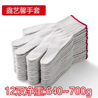 鑫艺馨快递环卫骑行线纯棉线劳保动工作白纱耐磨防护滑加厚