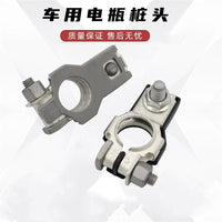 日系汽车桩头电瓶日系装头夹汽车接骊威轩逸骐达大号日产细柱电瓶