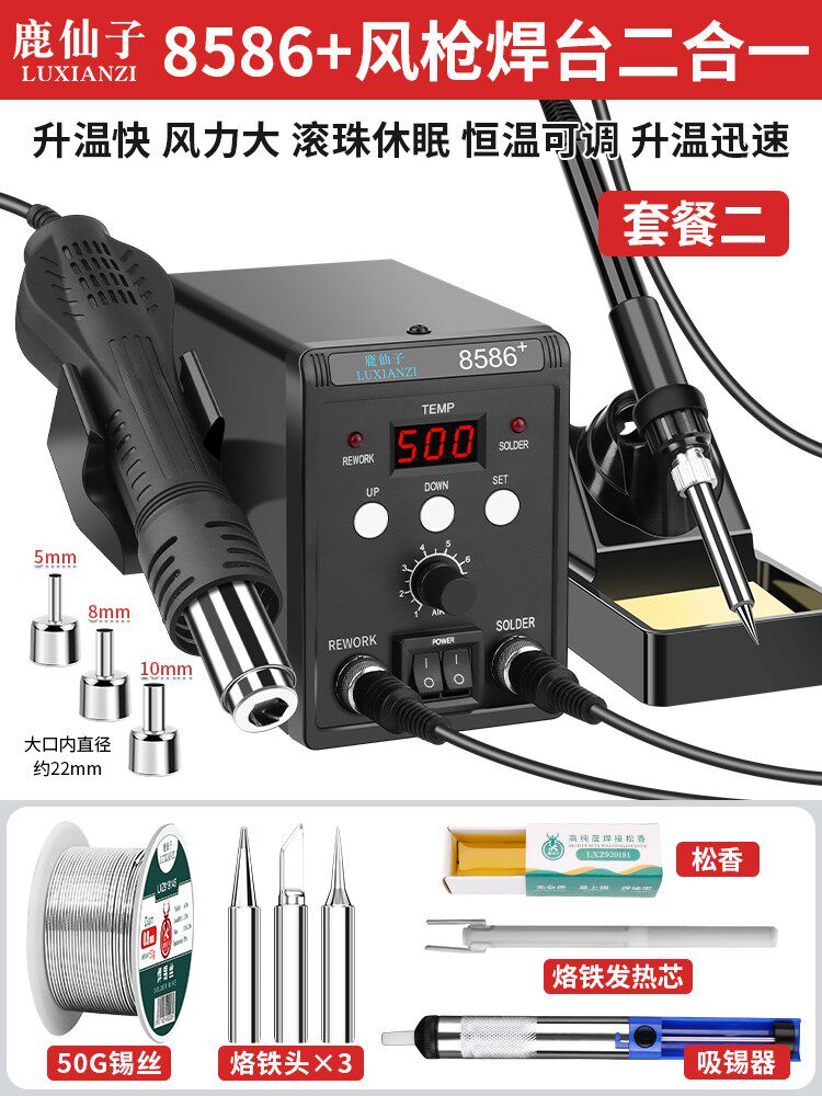 8586 Pro SET 2