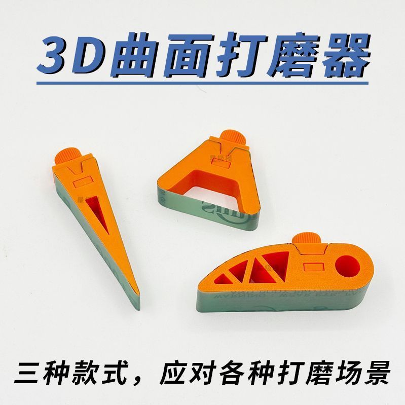 Gundam Model Tool GK Handheld Multi-Functional Curved Sanding Tool DIY Curve Sander Sandpaper Holder