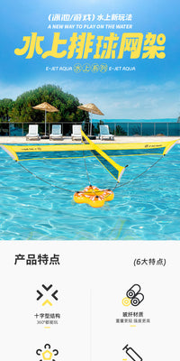 水上排球网Volleyball手球门运动儿童成人训练教具游泳池水上玩具