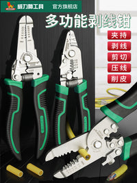 威力狮多功能压接剥线钳工业级鸭嘴排线钳电工光钎剪线扒皮剪线钳