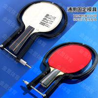 乒乓球拍胶皮切割刀神器工具 皮套胶粘拍神器裁剪刀 直板横板通用