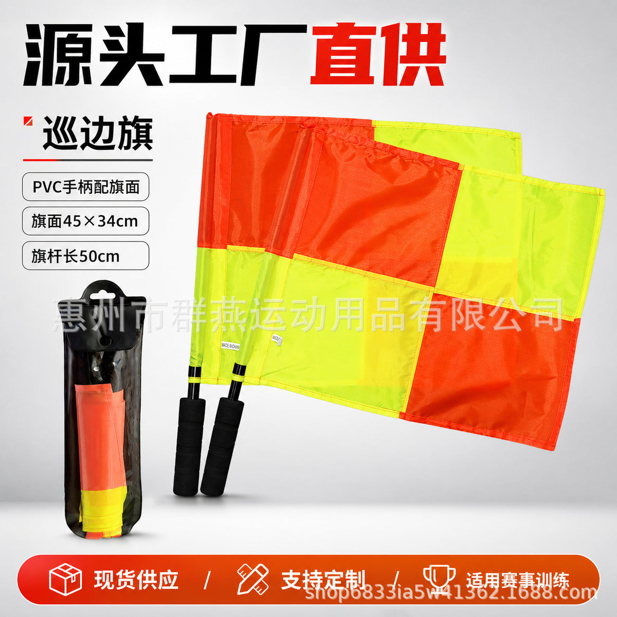 Football Linesman Flag with Anti-Slip Handle and Waterproof Fabric