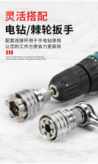 Socket with Connecting Rod Magic Socket Multi-function Screw Universal Electric Drill Socket