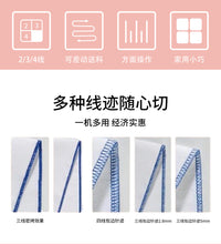爱可美家用四线小型台式单独锁边机带缝纫三线包缝密拷电动拷边机