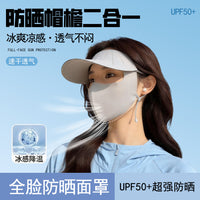 夏季防晒面罩带帽檐一体护颈骑行脸基尼遮阳防紫外线冰丝防晒口罩