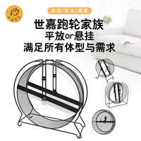 宠物跑轮静音龙猫蜜袋鼯解闷玩具大号跑步转轮松鼠笼用品大全批发