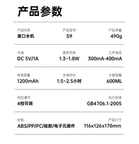 智能濑口水机充电漱口水机口腔清洁分配器家用漱口水机口腔清洁器