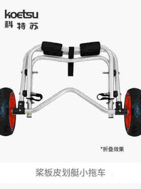 Kayak Trailer, Surfboard Paddleboard Beach Boat Trailer, Hand-Pulled Cart, New Thickened Convenient Bracket