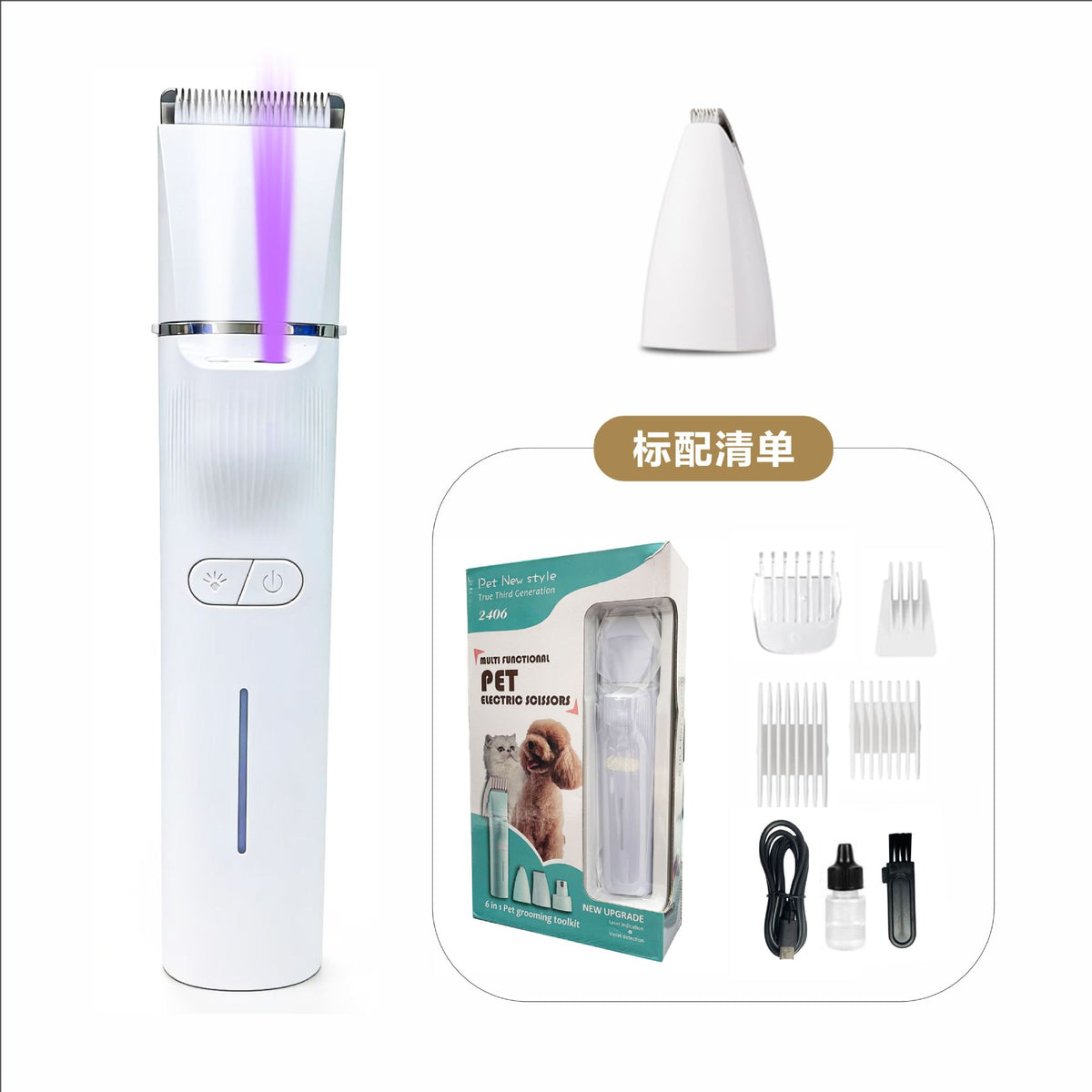 Clipper 2-in-1