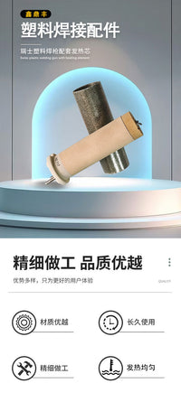 Heat Gun Heating Core 142.717 1550W for Hot Air Plastic Welding Gun