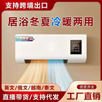 新款冷风机冷暖两用空调扇壁挂电暖器无外机取暖器便携式神器