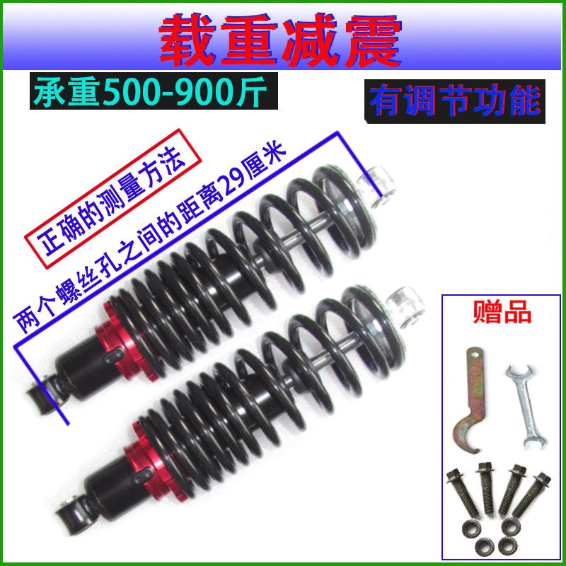 电动车减震器加粗载重5至9百斤摩托车三轮车后减震双液压阻尼避震