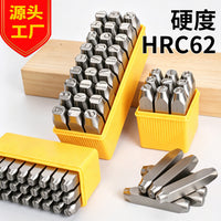 Factory Direct Letter and Number Steel Stamp Set, Industrial Hardened Steel Punch Set