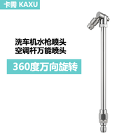 High-Pressure Water Gun Quick-Connect Fan Nozzle with 360-Degree Rotatable Spray Head