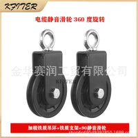 健身器材支架钢丝绳滑轮静音吊轮滚轮飞鸟下拉滑轮360°旋转承重