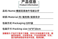 跨境橘绒花高地牛毛绒公仔苏格兰长毛牛动物玩偶欧美装饰品摆件