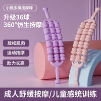 三排小熊可弯曲背部按摩棒狼牙按摩棒瑜伽舒缓肌肉放松滚轴塑身体