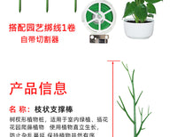 植物支架攀爬架阳台家庭园艺花支撑杆插花棒支撑树爬藤杆绿植花卉