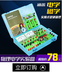 初中物理光学实验箱八年级学生物理实验器材套装几何光学教学演示