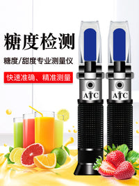 糖度计水果测糖仪盐折光仪高精度甜度测试仪手持切削液浓度测量仪
