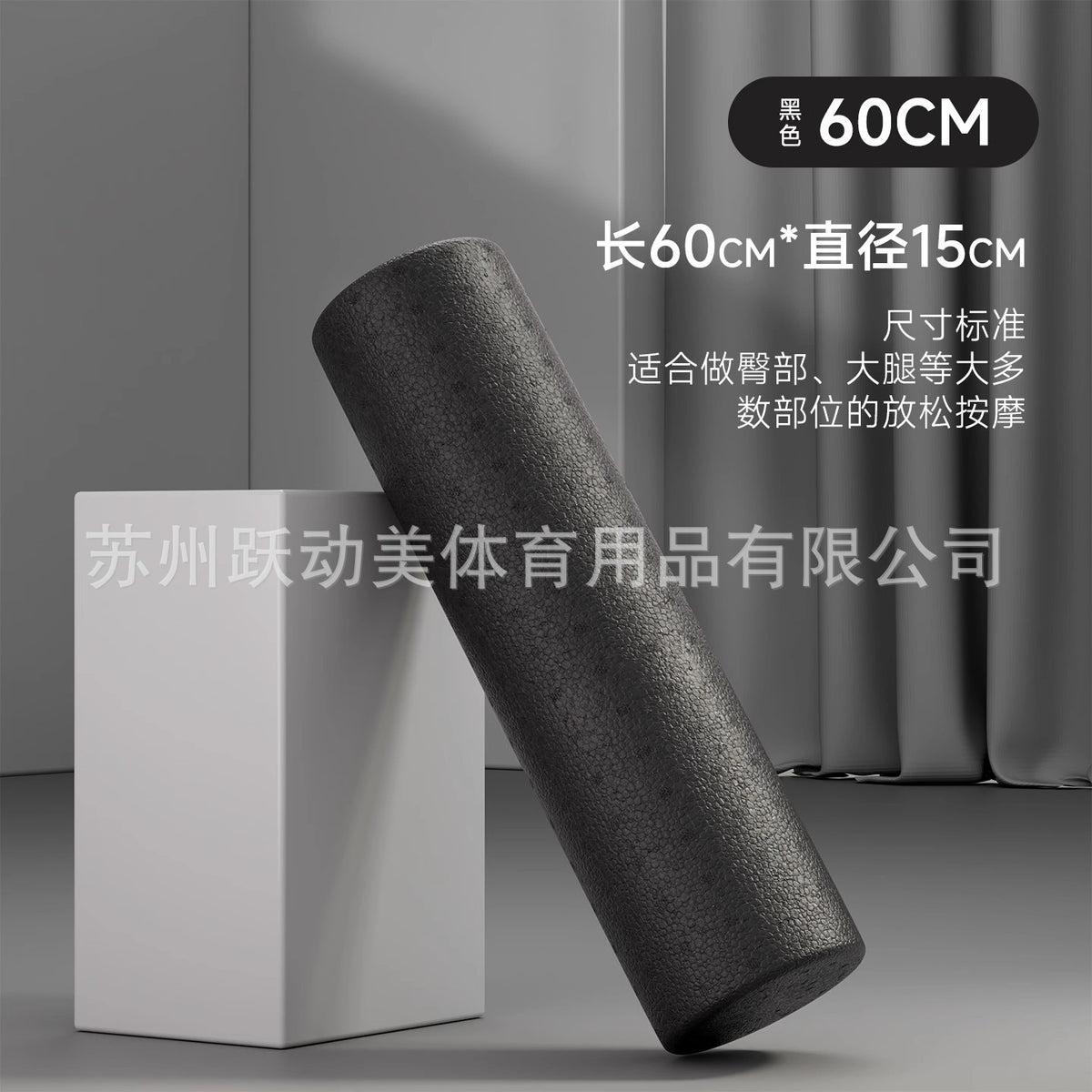 Black / 60CM