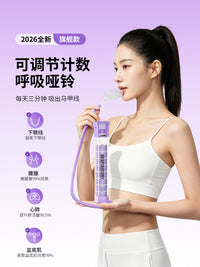 呼吸哑铃计数阻力训练器男女士负重锻炼肺活量腹式盆底肌瘦脸神器