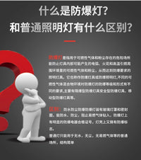防爆灯led防爆灯仓库厂房加油站车间工厂防水灯罩隔爆型地雷灯 全铝材质-防爆灯【30W壁装式】证书齐全