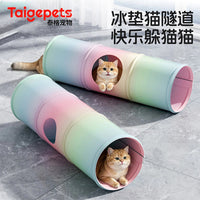 猫窝夏季冰窝冰垫猫隧道猫咪安全感睡窝小猫幼猫躲避迷宫钻洞玩具