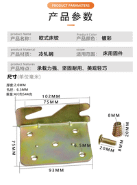 欧式床插实木重型 床挂勾床铰链  隐形床五金配件 家具连接件