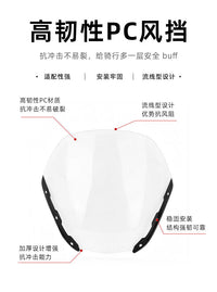 适用宝马BMW R18TC 洲际R18B游侠 改装加高风挡 挡风玻璃加高风挡
