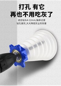 电钻防尘罩电锤接灰碗电锤钻孔挡灰家用装修集尘套接灰防尘罩配件.