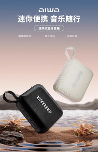 aiwa爱华蓝牙音响迷你便携式插卡u盘无线小型户外低音炮车载新款 AH15雅致黑