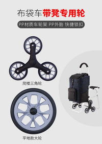 带凳可坐轴承购物车大轮三轮爬楼轮轱辘买菜车配件