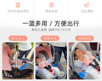 贝瑞迪婴儿提篮式儿童安全座椅新生儿宝宝汽车用睡篮便携车载摇篮