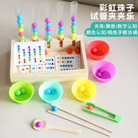 木制蒙氏儿童数字运算夹珠子配对颜色启蒙幼儿园宝宝早教益智玩具